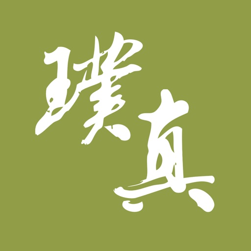 璞真社區服務 Download