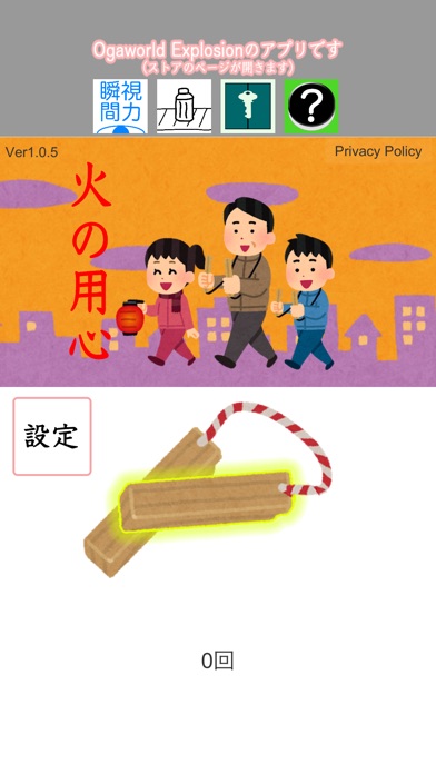 【图】i拍子木(截图2)