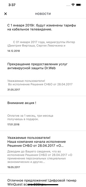 Odessa TV(圖2)-速報App