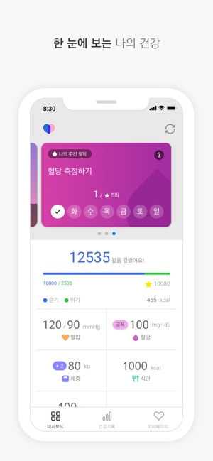 Health&u 헬스앤유(圖3)-速報App