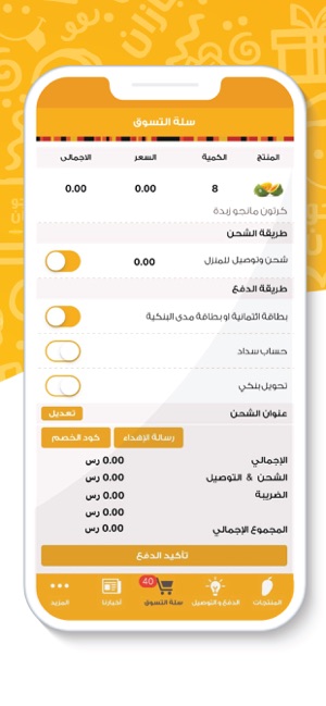 MangoJazan مانجو جازان(圖3)-速報App