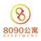 8090公寓是一家专业从事公寓租赁、房屋托管业务的O2O平台，平台线上提供在线浏览、预约看房、预定房服务，平台线下提供社区体验店，为客户看房提供专业服务。客户入住8090公寓后，平台提供专业保洁服务、电费、水费代缴等服务。