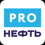 PROнефть