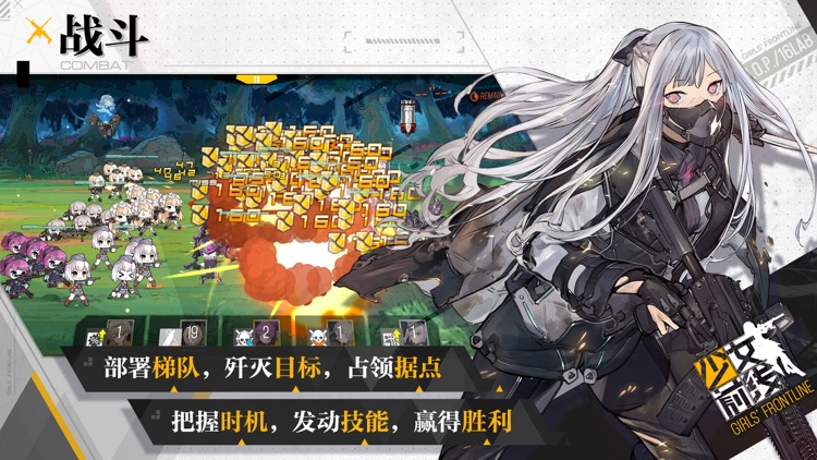 少女前线-二次元枪娘养成战术手游