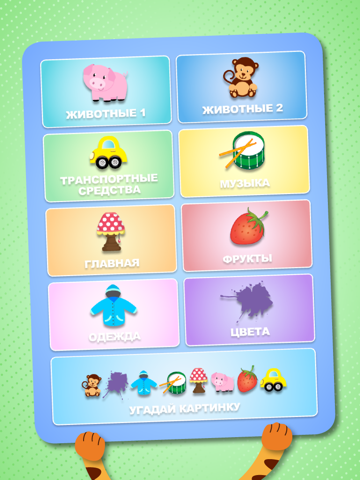 Скриншот из App For Kids