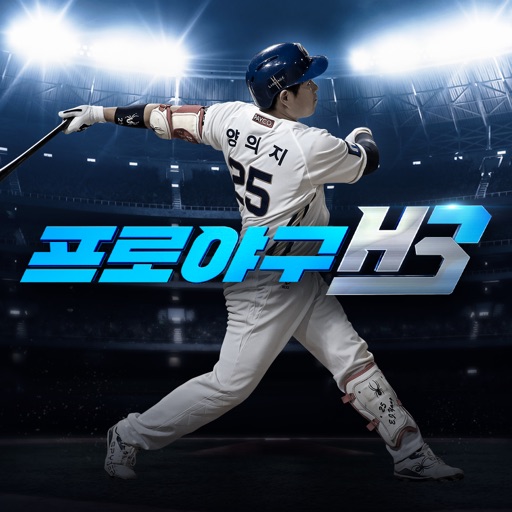 프로야구 H3