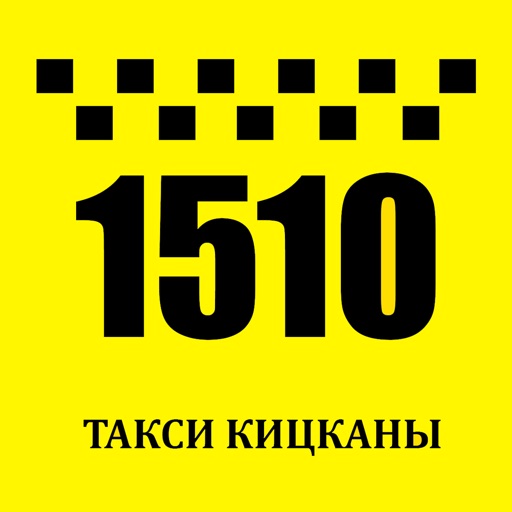 Такси1510