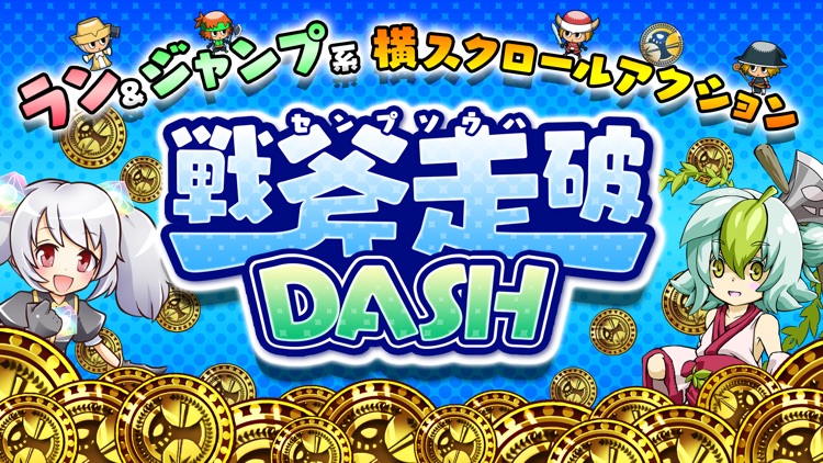 Senpusouha DASH