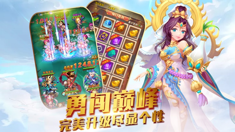西游大圣传-2019最新卡牌对战 screenshot-4