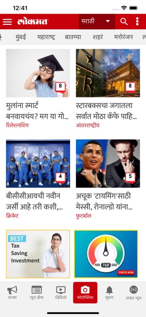 Lokmat News App(圖8)-速報App