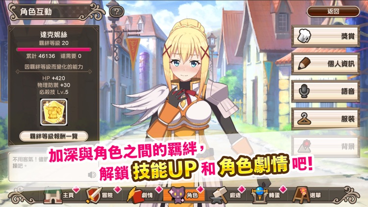 為美好的世界獻上祝福!Fantastic Days screenshot-7