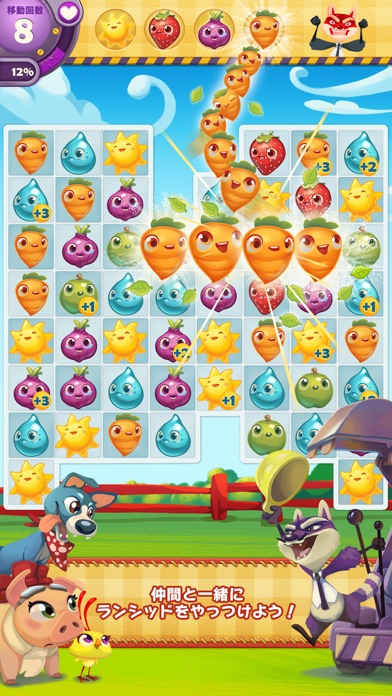 ファームヒーロー screenshot1