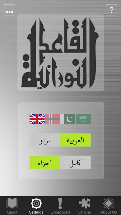 Qaida Noorania screenshot-4