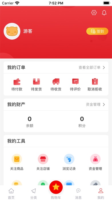 获谷云商 screenshot 3