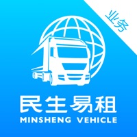 易租业务 pour PC