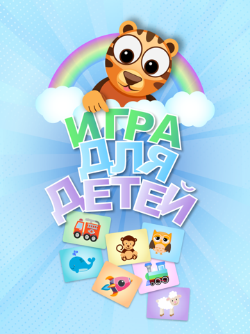 Скриншот из App For Kids