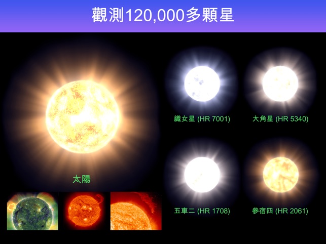 Star Walk HD - 星圖: 星星和星座(圖2)-速報App