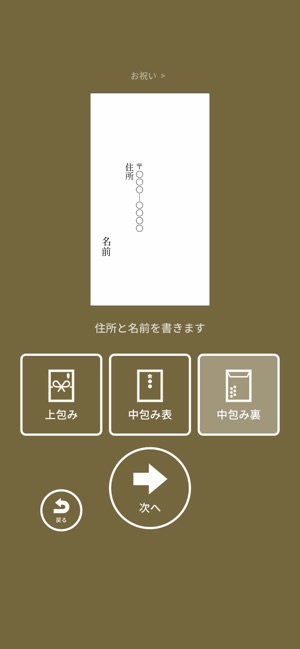 なぞってご祝儀 をapp Storeで