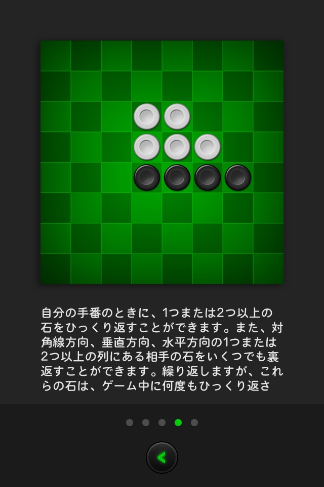 Revello (オセロ) screenshot 3