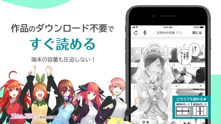 Liveコミック
