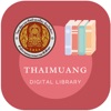 Thaimuang Digital Library
