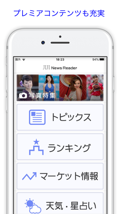 JIJI NewsReader - ニュー... screenshot1