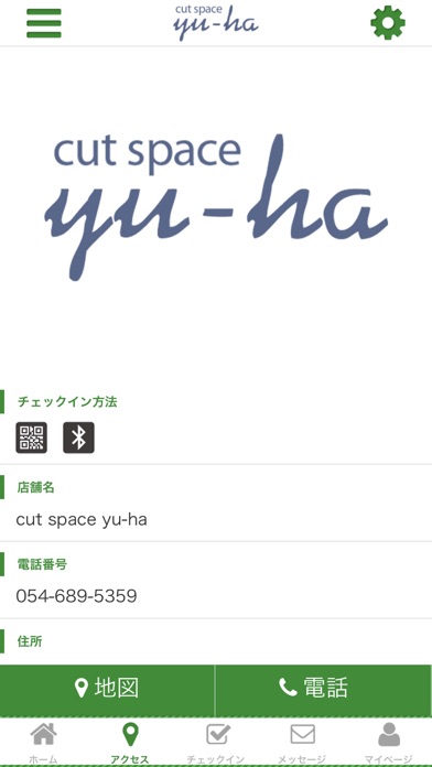 cut space yu-ha 公式アプリ screenshot 4