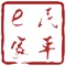 中国国民党革命委员会（简称民革），以同原中国国民党有关系的人士、同民革有历史联系和社会联系的人士、同台湾各界有联系的人士、社会和法制专业人士以及其他人士为对象，着重吸收其中有代表性的中上层人士和中高级知识分子。