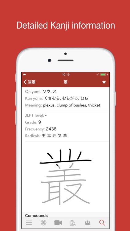 Yomiwa - Japanese Dictionary screenshot-7