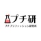 【プチ研】プチプラファッション研究所の公式アプリは、通販で「失敗しない私」のための大人女子向けアプリです！