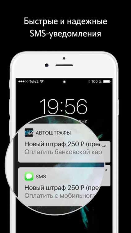 Tele2 Автоштрафы