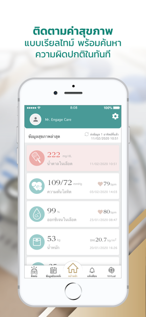 Engage Care(圖2)-速報App