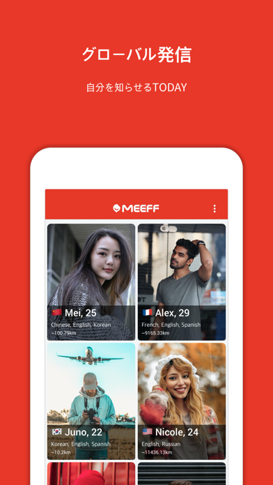 MEEFF(ミーフ) - 海外の友達を作ろうのスクリーンショット7 MEEFF(ミーフ) - 海外の友達を作ろうのスクリーンショット7