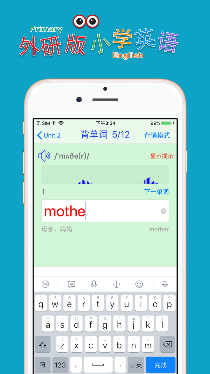 小学英语五年级下册(外研版) screenshot 7
