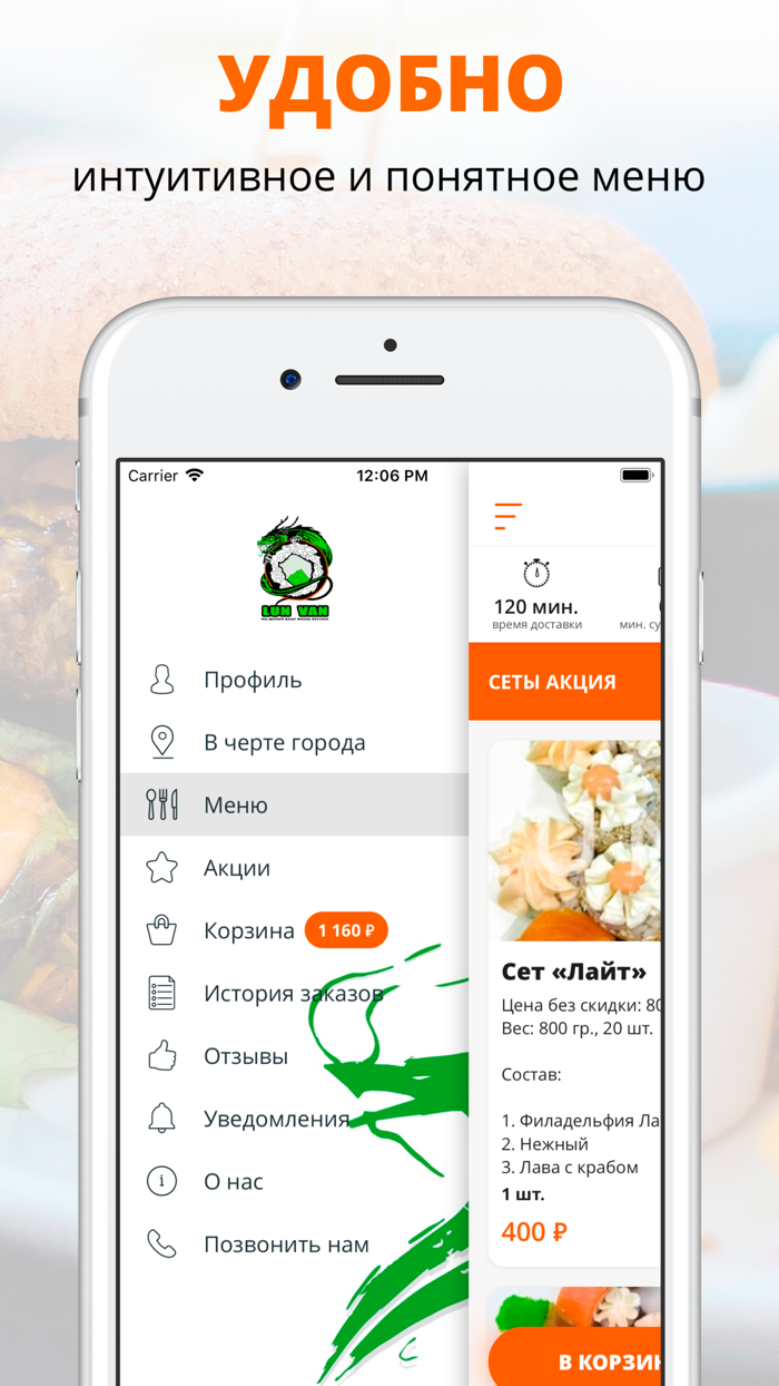 Lun Van  Курган