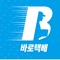 바로택배에서 가장 싸고 편한 택배보내기를 이용해보세요