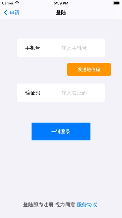 闪电审批-一直追求的掌上利器 screenshot-3