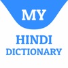 My Hindi Dictionary