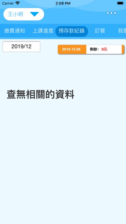 莉芙中和校 screenshot-7