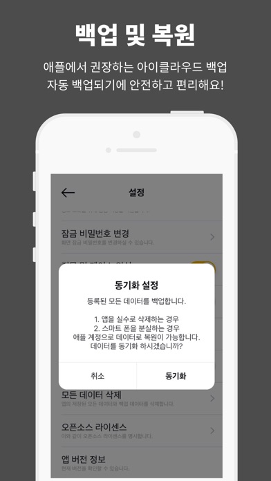 Image of 비밀번호 뭐였지?