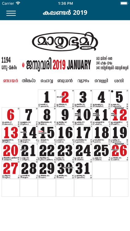 2014 malayalam calendar mathrubhumi tamil