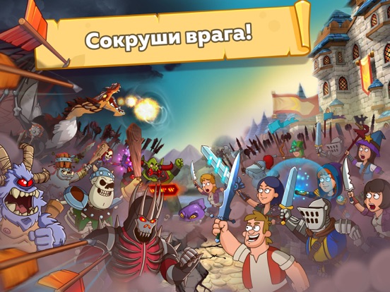 Hustle Castle – Замок Мечты для iPad