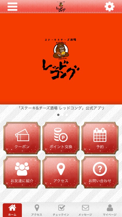 ステーキ&チーズ酒場レッドコング