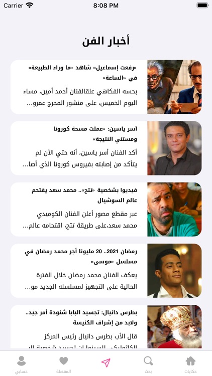 حكايات Hekayat screenshot-3