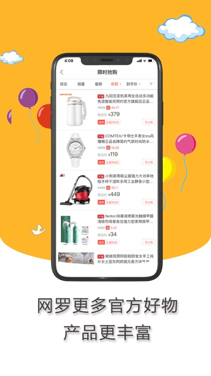 聚半价APP-领优惠券拿返利省钱