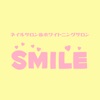 nail salon SMILE オフィシャルアプリ