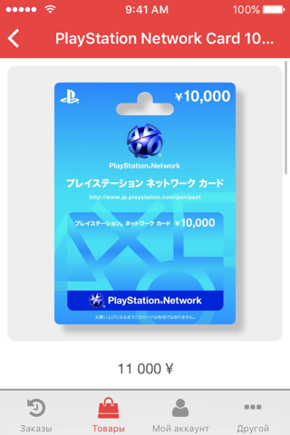 Japan Codes screenshot 2