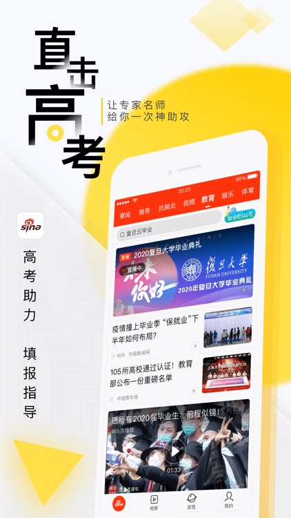 新浪新闻-热门头条资讯视频抢先看 screenshot-3