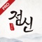 아무리 좋은 운이 들어와도 아무것도 하지 않으면 좋은일이 생기지 않습니다