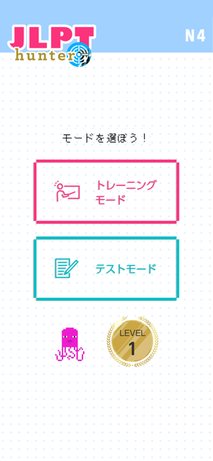 JLPT Hunter N4(圖2)-速報App